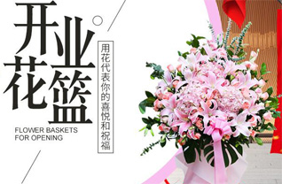 四川成都彭州市濛阳镇佛踏村花篮配送